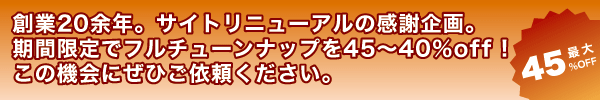 特割チケットはこちら！！