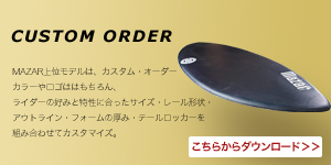 カスタムオーダーシートはこちら